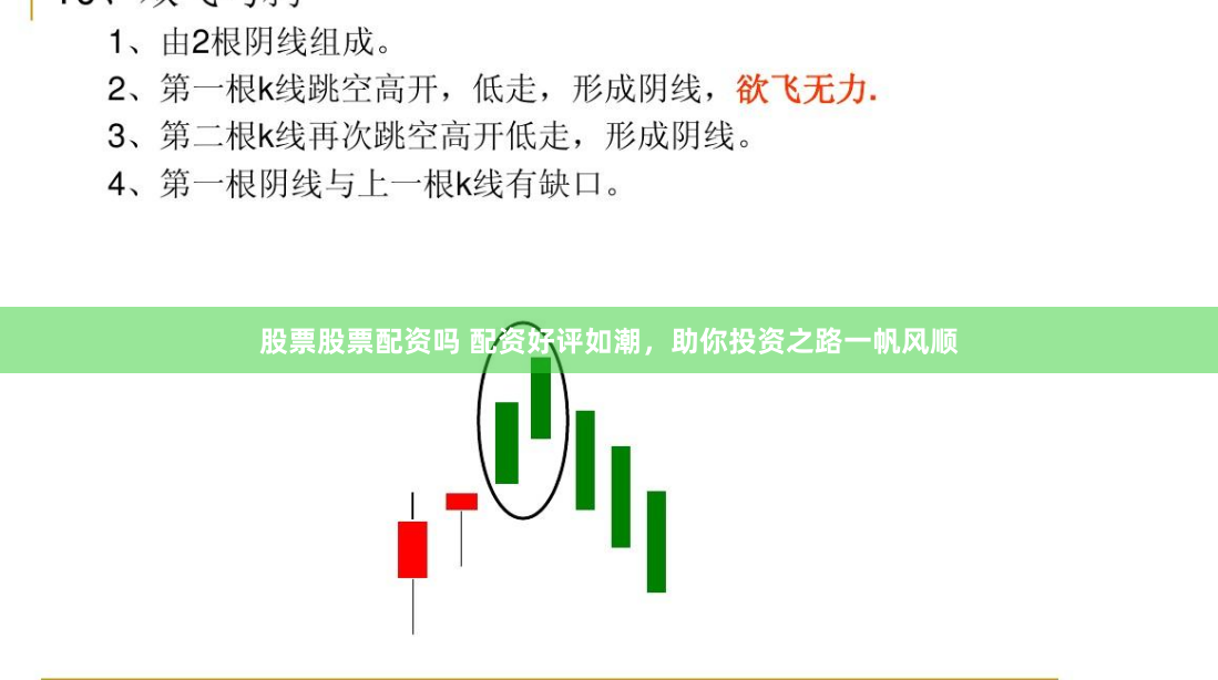股票股票配资吗 配资好评如潮，助你投资之路一帆风顺